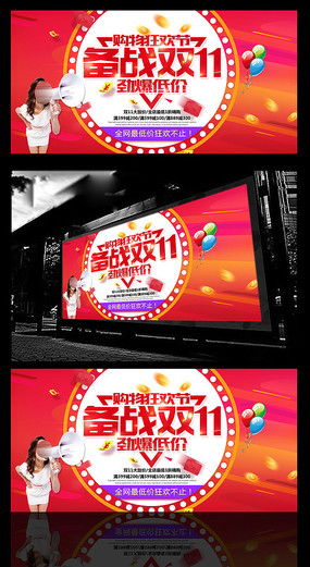 雙11狂歡來襲，專屬促銷廣告設計指南