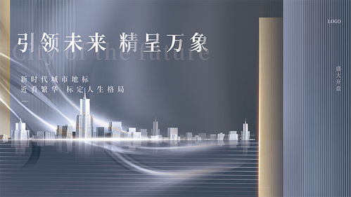 房地產盛大開盤展板市場調查分析報告