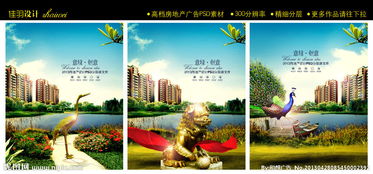 房地產廣告設計圖片專題 市場調查驅動下的創意策略與資源獲取