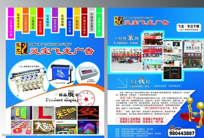 創意驅動，視覺為王——全方位解讀廣告公司宣傳單圖片制作的藝術與策略