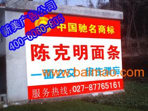 衡陽墻體廣告制作 批發(fā)、廠家、供應(yīng)商一體化服務(wù)解析