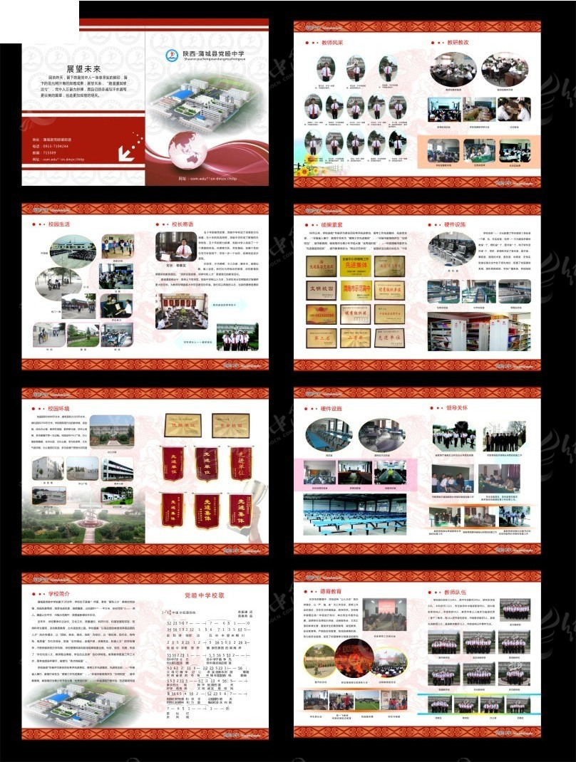 招生畫冊設計中的市場調查 成都百鉑文化品牌廣告設計制作公司的專業策略