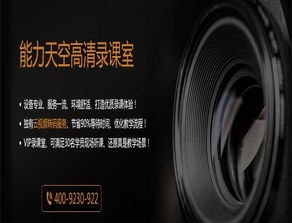 能力制課 一站式數字內容制作服務，引領精品課程產出新范式