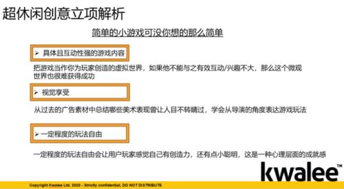 累計(jì)下載超5億，Kwalee如何打造全球爆款？——案例復(fù)盤(pán)與創(chuàng)意立項(xiàng)深度解析